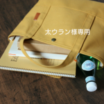 太ウラン様専用