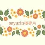 sayurin様専用☆L判サイズ