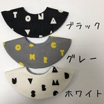 まんまるスタイ  アルファベット