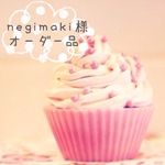 ＊negimaki様オーダー専用画面＊