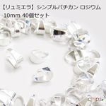 【リュミエラ】バチカン ロジウム【40個セット 10mm】シンプルバチカン  アクセサリーパーツ