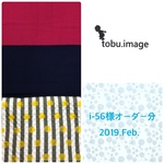 i-56様専用ページ(入園入学グッズ一式)2019.Feb.