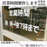 宣伝効果バツグン❤︎営業時間製作します❤︎オーダーメイドステッカーシール