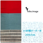 n-88様専用ページ(入園入学グッズ一式)2019.Feb.