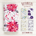ボタニカル柄5種02 北欧柄 花柄 スマホケース手帳型 ほぼ全機種対応 iPhone Android Xperia ARROWS AQUOS HUAWEI Galaxy google
