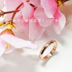 *＊期間限定販売＊*『幸せの桜満開リング』春色ピンクゴールド 桜模様＊指輪 サージカルステンレス 〈1本価格〉 