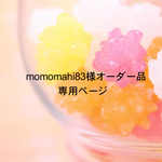 【オーダー品】入園入学準備３点セット☆ピンクマーブル