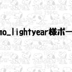 elmo_light year様専用ポーチ