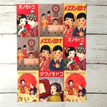 デザインペーパー♡A4サイズ   昭和レトロ  第1弾    ♡10枚セット  