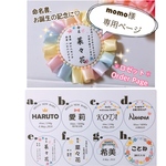 momo様 専用ページ お名前ロゼット