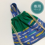 k3k様専用ページ