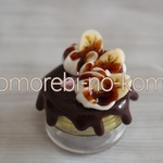 スイーツデコ  チョコバナナピルケース