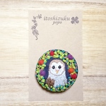 メンフクロウの刺繍ブローチ