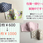 【一掃セール】（化粧用）耳が痛くならない立体マスク（4枚組）【お徳用】