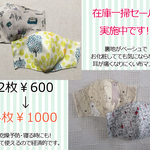 【一掃セール】（化粧用）耳が痛くならない立体マスク（4枚組）【お徳用】