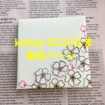 ★kattan5233さま専用ページ★寄書きにも使える！アコーディオン式ミニフォトアルバム  桜