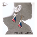 トリコロールピアス
