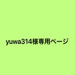 専用ページ