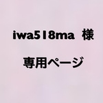 専用ページ