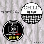 megumi1124様 チャイルドインカー【ステッカー２点】千鳥格子柄 黒りぼん