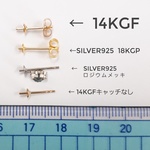 ＊14kgf ＊皿付き直結ピアスポスト&キャッチ    