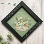 【mimosa-11様オーダー品】春の花のフレーム