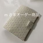 超軽量 ファスナー付き(片側に差し込むタイプ)A5サイズカバー  麻の葉柄 ベージュ