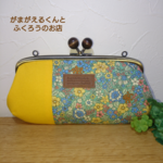 親子がま口長財布