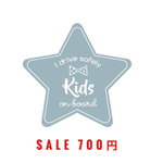 SALE !   Kids on boardマグネットカーステッカー