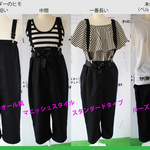 サスペンダー付3WAYサロペット　黒のツイル生地