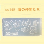no.148 シリコンモールド 海の仲間たち 魚 タコ レジン型 シリコン型 サカナ 海藻 海 さかな 蛸 水草 うみ 