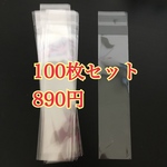 【送料無料】ハーバリウムペン 袋 ハーバリウムボールペン ラッピング OPP