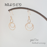 【 3点よりどり】小さなダブルフープシンプルピアス・イヤリング【 必ず3点お選び下さい】