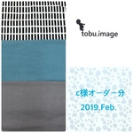 c様専用ページ(入園グッズ一式)2019.Feb.