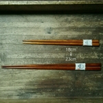 サイズ変更18cm→23cm 