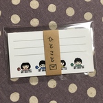 送料無料 ひとこと箋〜ピアノ〜