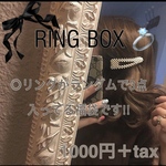 RING BOX 💍