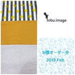 b様専用ページ(入園グッズ一式)2019.Feb.