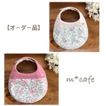 【s様 オーダー品】リバティ リボンの刺繍スタイ ❇︎ フェリシテ 
