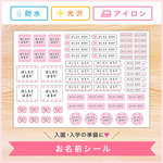 [ノーカット版]お名前シール 防水・光沢・アイロンから選べるお名前シール (ちょうちょ×ピンク) お名前シール おなまえシール なまえシール 名前シール