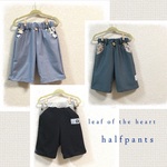 ri様オーダー品 ハーフパンツ 3点 110