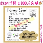 【専用ページ】mado74様 ♡ タグ用シール お名前シール オーダーシール