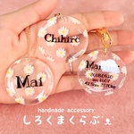 《名入れ》お花のキーホルダー❁クリア
