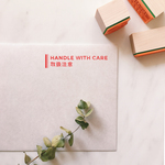 取扱注意スタンプ / HANDLE WITH CARE