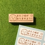 ご縁にこり1.3.6