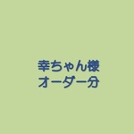 (樹と小鳥）シンプルトートバッグ