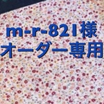 オーダー専用〜ラプンツェル防災頭巾カバー