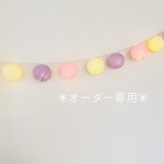 ✳︎si********kuさま専用ページ②