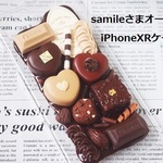 samile様オーダー♥シックなダブルチョコアイスのiPhoneXRケース