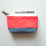 kaori3665様専用